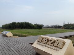-良渚古城遗址公园