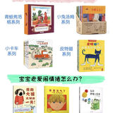 培养宝宝生活好习惯/培养性格养成@绘本推荐