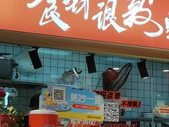 -超享乐剁椒面(合生汇店)