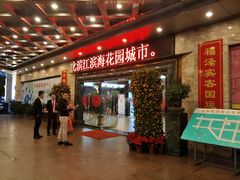 -满福隆酒楼(万绿园店)