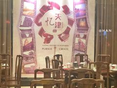 -津菜宋记老房子(鼓楼店)
