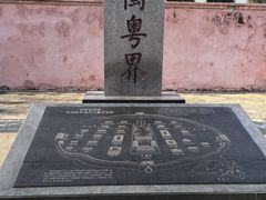 -闽粤南澳总镇府