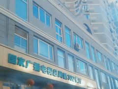 -新302餐厅(国家新闻出版广电总局)