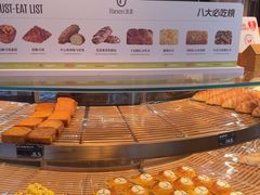 -FANEN法念·烘焙·甜点(万象城店)