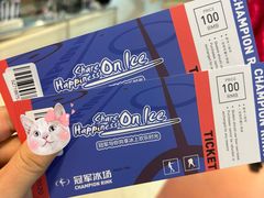 -冠军冰场CHAMPION RINK(苏州中心商场店)