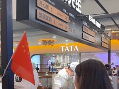 -野人先生Gelato(上海长宁龙之梦店)