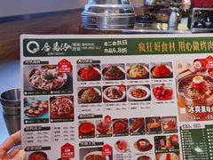 -合易泓烤肉•首创生椰大油边(宁山路店)