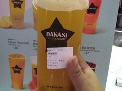 -大卡司DAKASI(番禺奥园店)