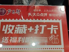 -芦月轩羊蝎子(劲松店)