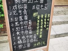 -大理董·董家小厨野生菌火锅(古城旗舰店)