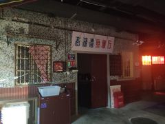 门面-丹虾|文和友小龙虾·烙锅(陕西路旗舰店)