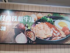 -乡村基(杨家坪建设店)