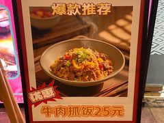 -零·壹新疆羊肉抓饭