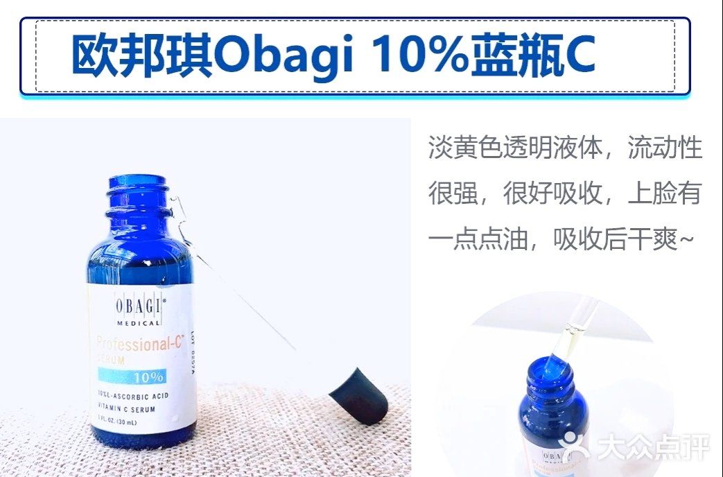 欧邦琪 欧邦琪 Obagi 品牌介绍 1、真正的实验