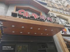 -味家烤肉烤鳗鱼牛排(西塔旗舰店)