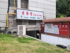 -素清香(解放路店)