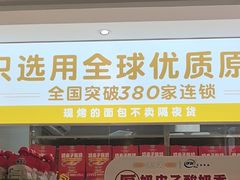 -味多美蛋糕(东直门店)