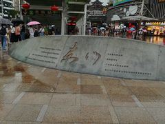 -东门町美食街