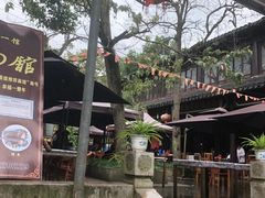 门面-兴福老面馆(寺路街店)