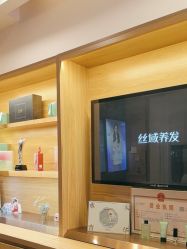 -丝域养发馆