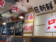 -赵大妖·活鱼现烤(天水店)