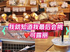 -佐敦面包铺·JORDAN BAKERY