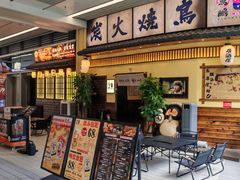 -鸟鹏烧鸟居酒屋(仁恒梦中心店)