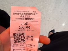 -吉布鲁牛排海鲜自助(温江合生汇店)