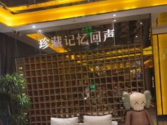 -星聚会KTV(苏州尹山湖歌林公园店)