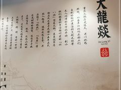 -大龙燚火锅(白石洲店)
