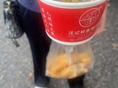 -汪记鲜鱼糊汤粉(沈阳路总店)