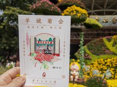 -广州文化公园