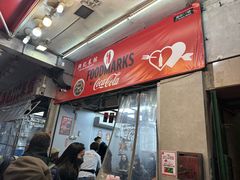 -兴记菜馆