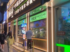 -丝路传奇·中国拉面航母店(北医三院店)