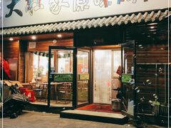 门面-大壮家原味烤肉(兴华北街店)
