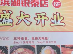 -千寻烧肉(政务区店)