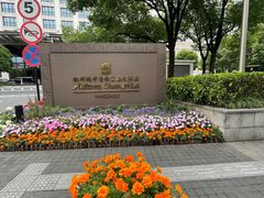 -杭州城中香格里拉大酒店
