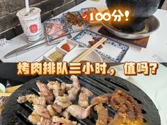 -大槐树烤肉馆