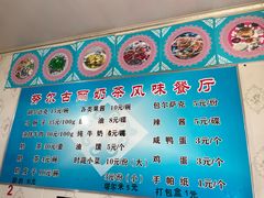 -努尔古丽奶茶