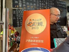 -沪西老弄堂面馆(定西路店)
