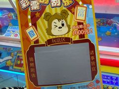 -汤姆熊欢乐世界·史莱姆怪兽(正大店)