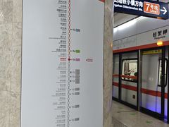 -螃蟹岬(地铁站)