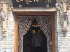 门面-那家小馆•北京菜•烤鸭(中关村店)