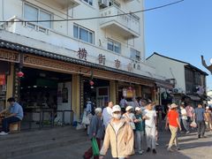 -葑门横街