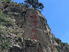 -北岳恒山