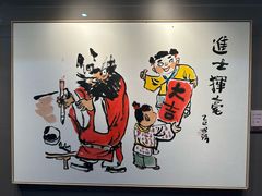 -南京书画院金陵美术馆