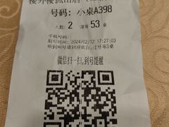 -楼外楼(西湖景区孤山路店)