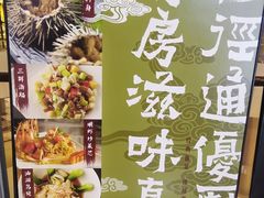 -东莱馋房(陆家嘴店)