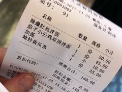 -文三里屯面馆(三里屯店)
