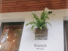 门面-bananaGG(襄阳南路店)